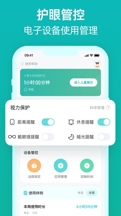 诺睛灵-少儿近视防控好帮手のおすすめ画像5