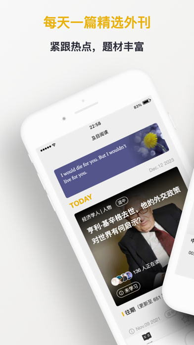 及目阅读 - 英语外刊精读 Screenshot