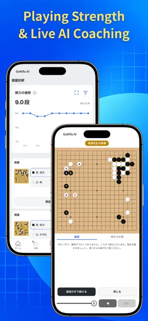 GoKifu AI - Go/Weiqi KataGo screenshot 2