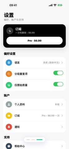 照片清理 AI: SnapSweep screenshot