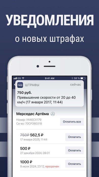 ГАИ штрафы: проверка и оплата Screenshot 4 - AppWisp.com ГАИ штрафы: проверка и оплата Screenshot 4 - AppWisp.com