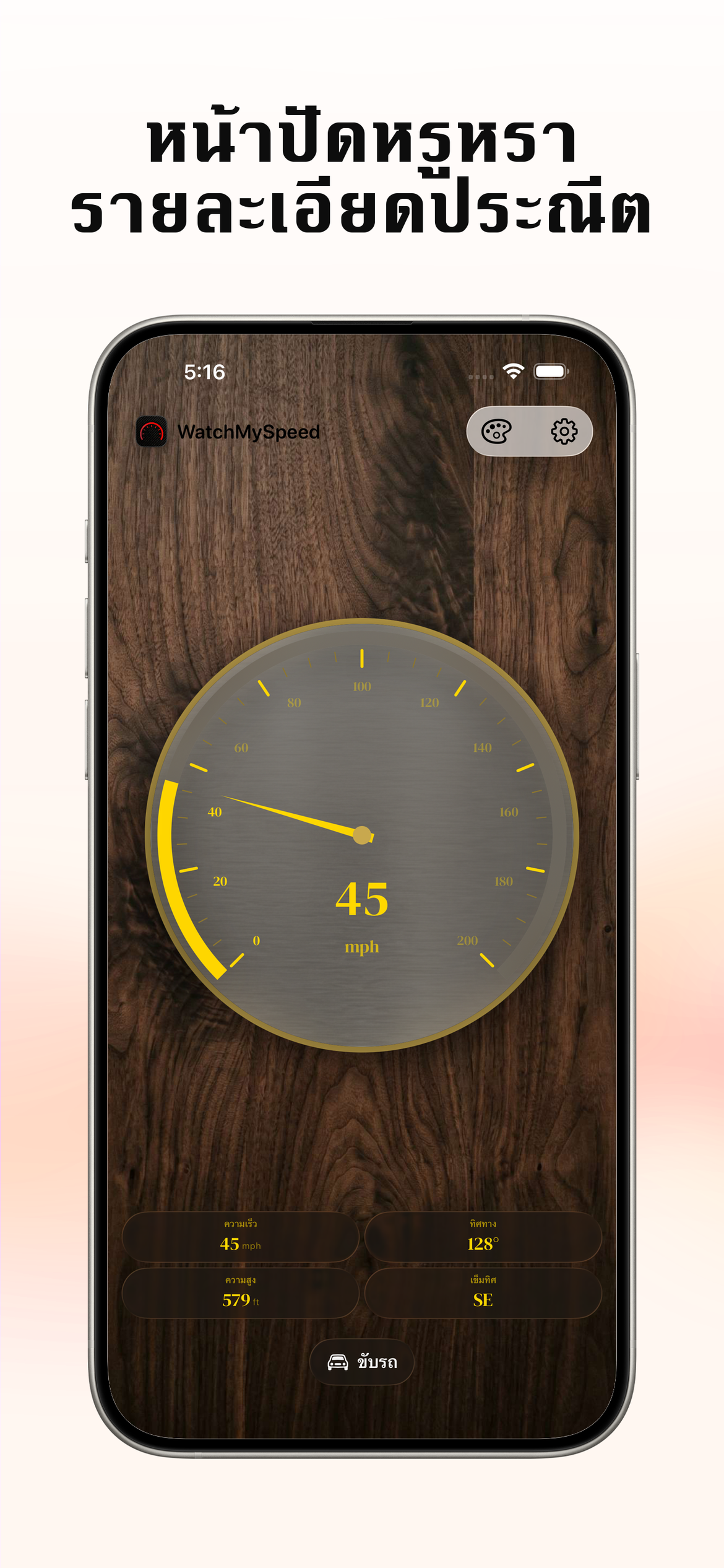 WatchMySpeed app screenshot 4