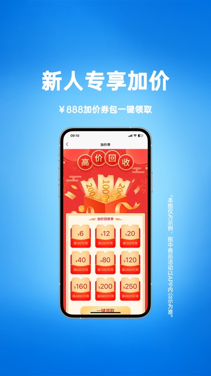 去卖回收-闲置二手手机数码回收平台