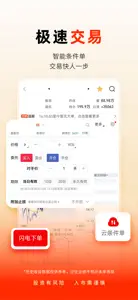 国泰君安掌上期货-期货开户交易实时行情软件 screenshot #3 for iPhone