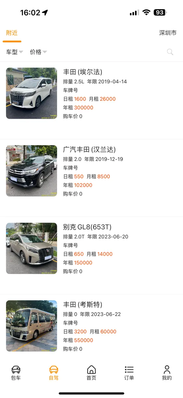 Screenshot #2 pour 飞卡自由车