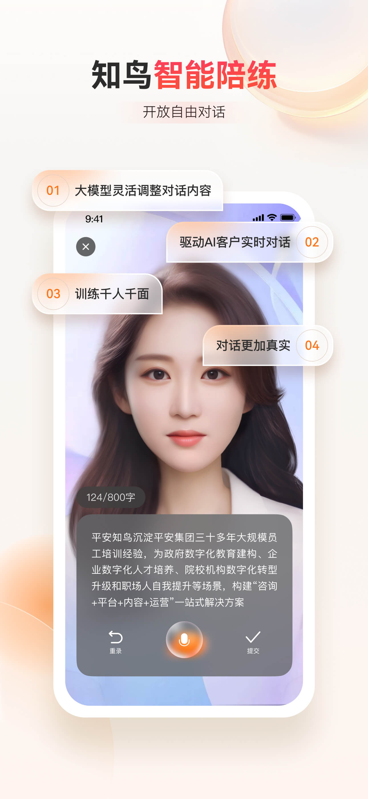 知鸟-在线学习职业教育知识