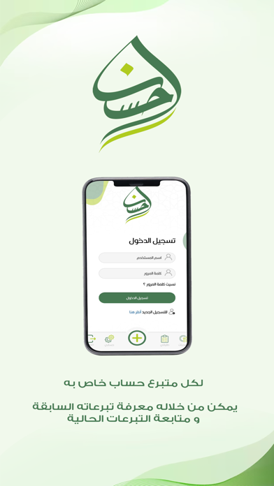 أحسن Screenshot