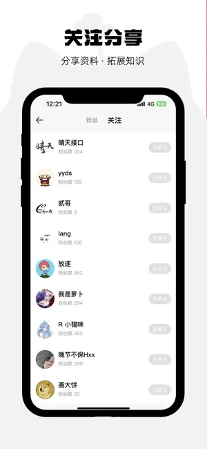 WE造猫 screenshot 4