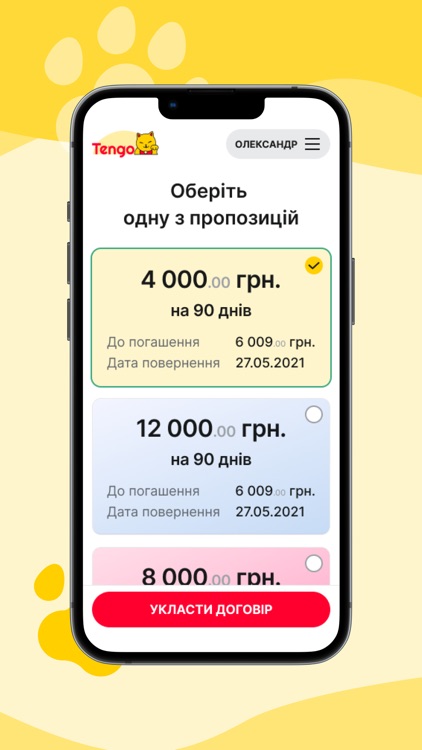 Tengo - кредит онлайн на карту