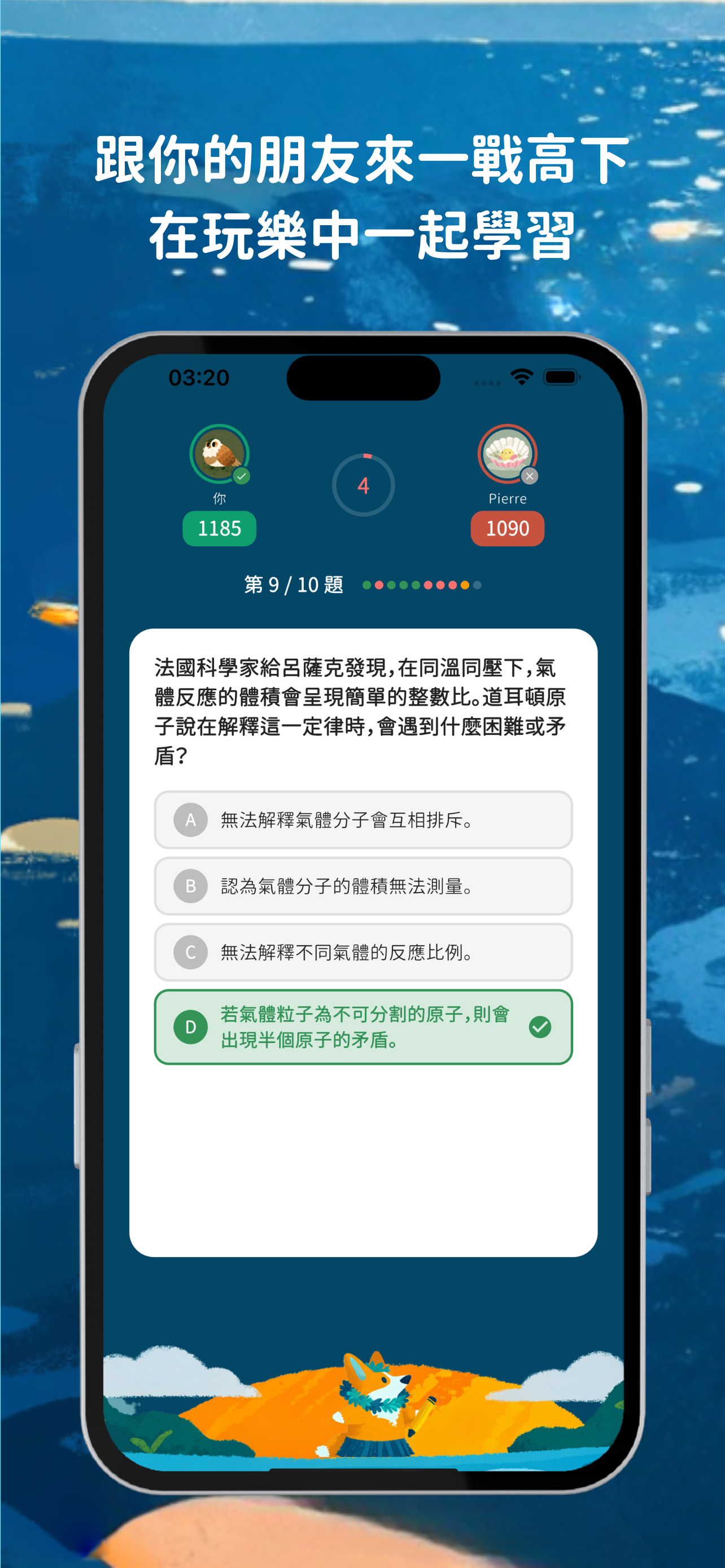 DOGTOR 逗課 —— 會考學測的智慧學習夥伴 screenshot 4