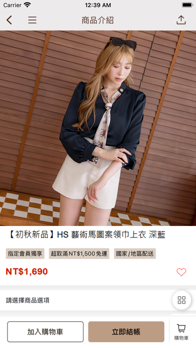 HomeShop 把時尚穿出你的樣子 iPhone screenshot 4 - Shopping app