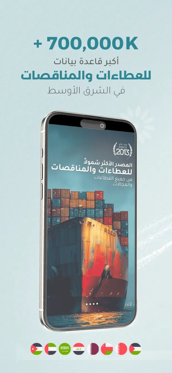 Screenshot #2 pour TENDER تندرجو