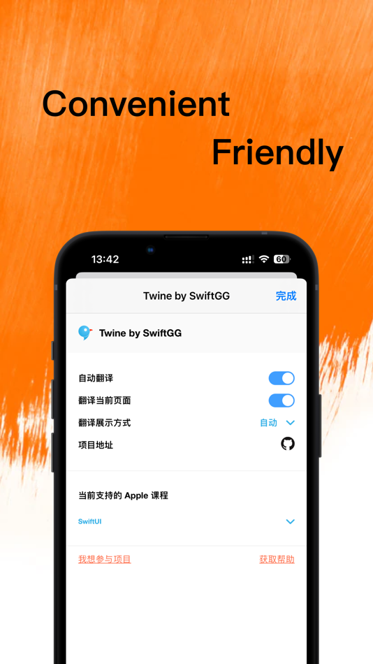 #4. Twine by SwiftGG (macOS) 由: SHENZHEN XUSHIJIDI TECHNOLOGY LIMITED COMPANY
