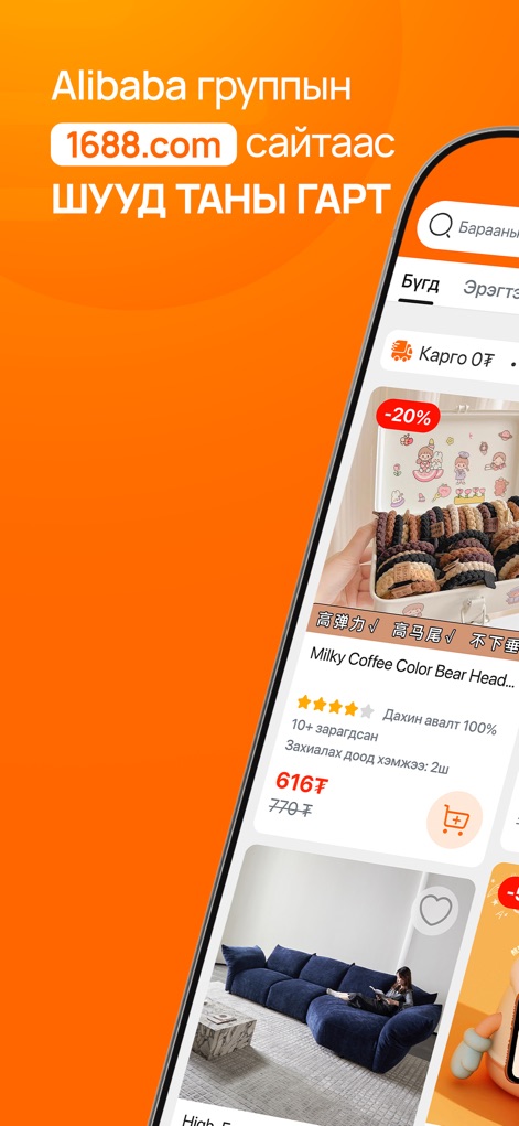shoppyhub.mn - Esta captura muestra una interfaz vibrante con múltiples listados de productos, destacando artículos como el "Milky Coffee Color Bear Headband" y su precio con un "descuento del 20%".