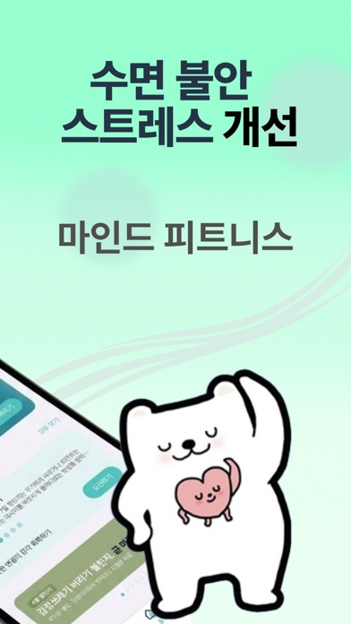 Screenshot #2 pour 마보(mabo0 - 명상, 수면, 불안, 스트레스 관리