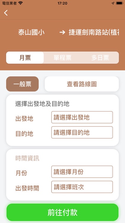 跳蛙公車2.0 screenshot-5