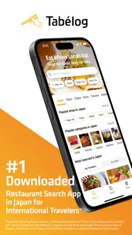 Tabelog - Food Guide In Japan iphone bilder 1