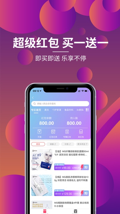 各有所爱联播 screenshot-3