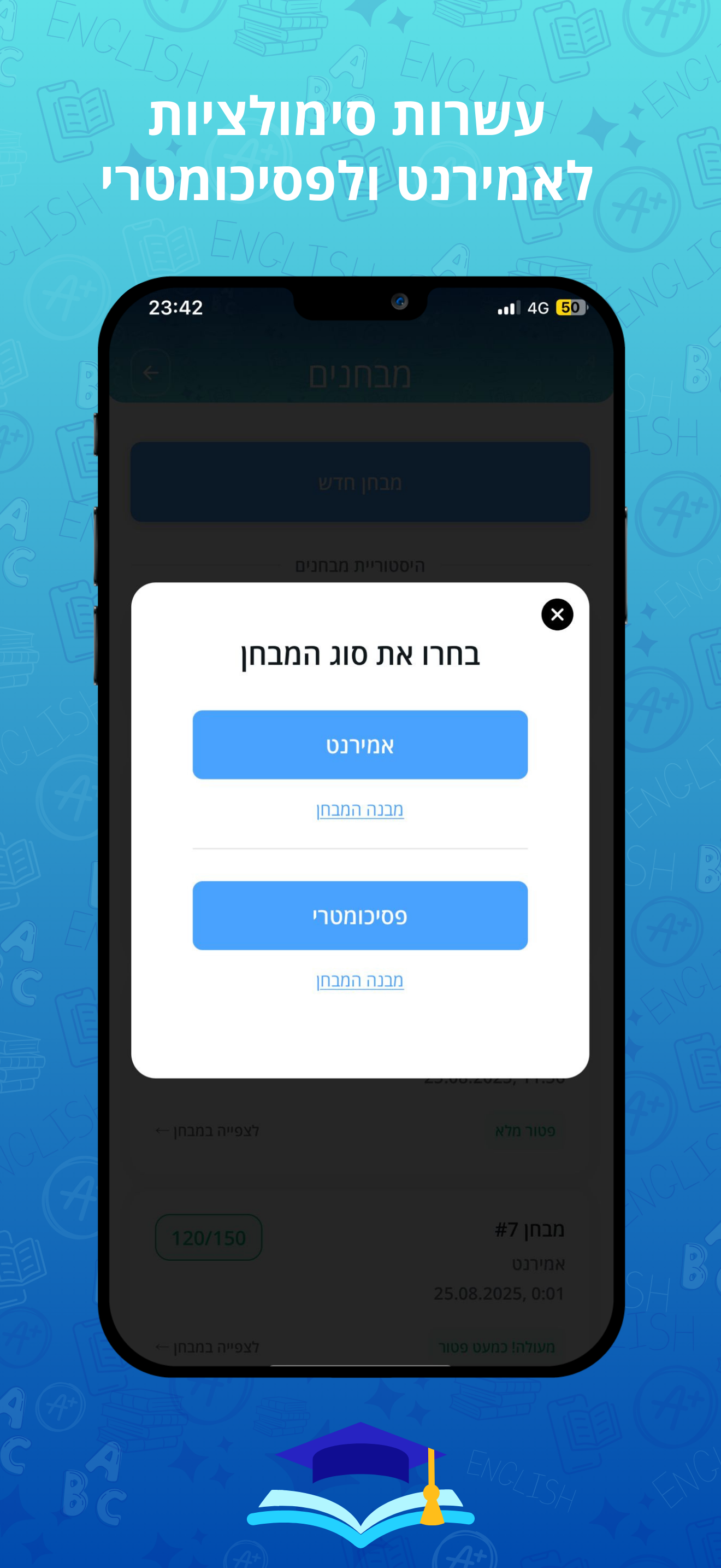 אנגלית בקלות: אמירנט פסיכומטרי