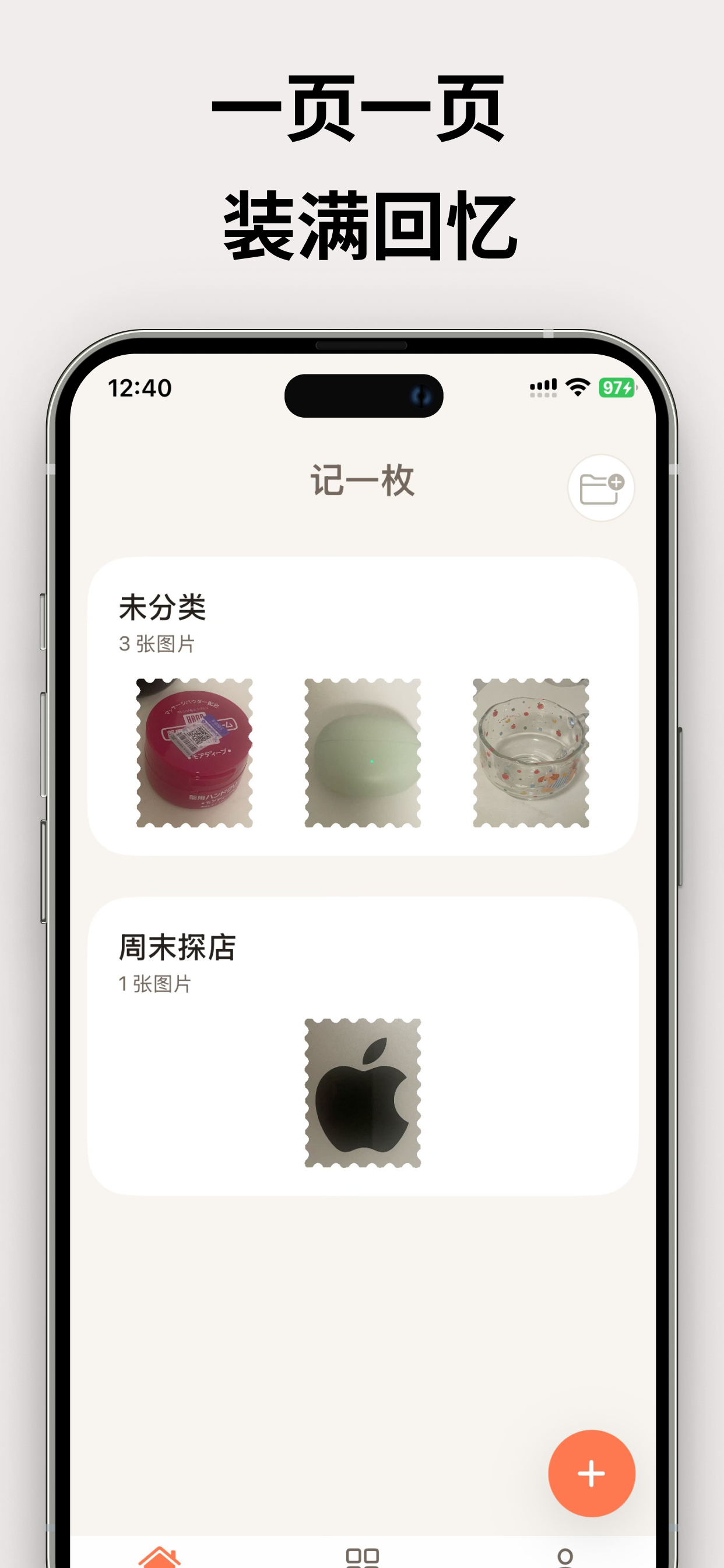 记一枚