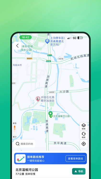 老兵出行车主端