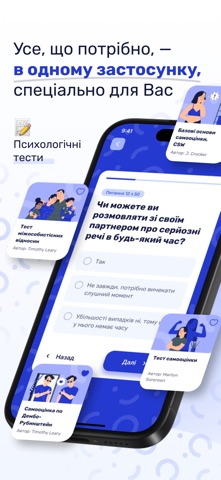 Rapport - застосунок психолога screenshot
