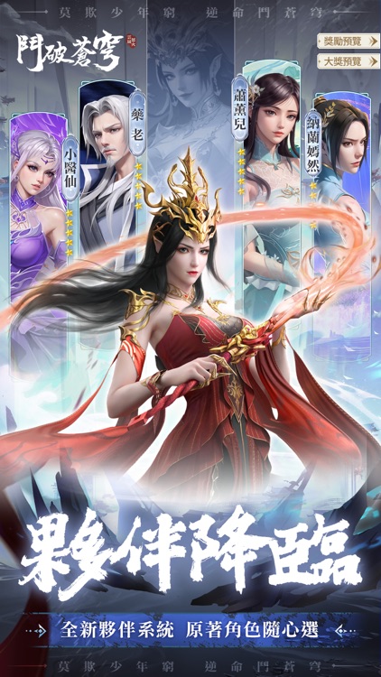 鬥破蒼穹：怒火雲嵐