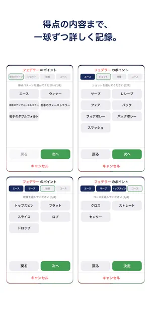 TenniLog screenshot 2