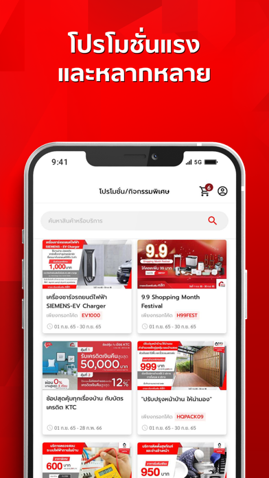 SCG HOME Screenshot