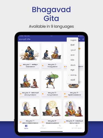 Srimad Bhagavad Gita iPad screenshot