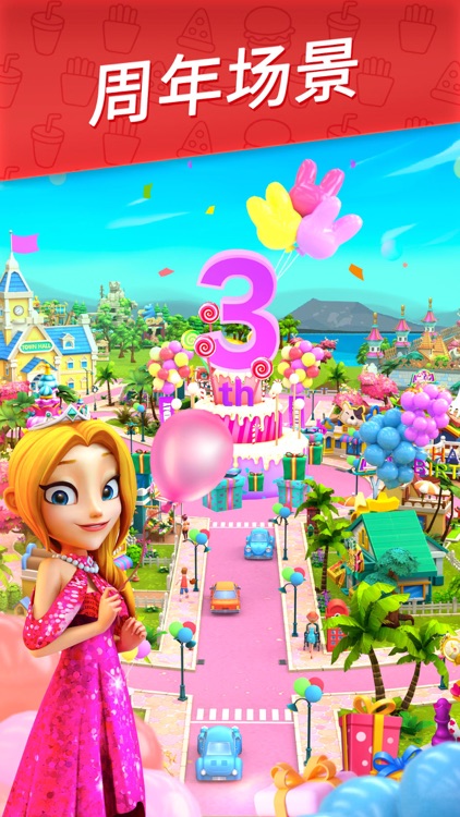 舌尖上的小镇-美食烹饪休闲养成游戏