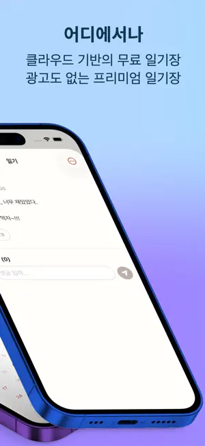 POW 일기장 (초대받은 사람들의 다이어리) screenshot 2