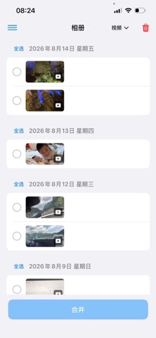 预录相机智能 screenshot