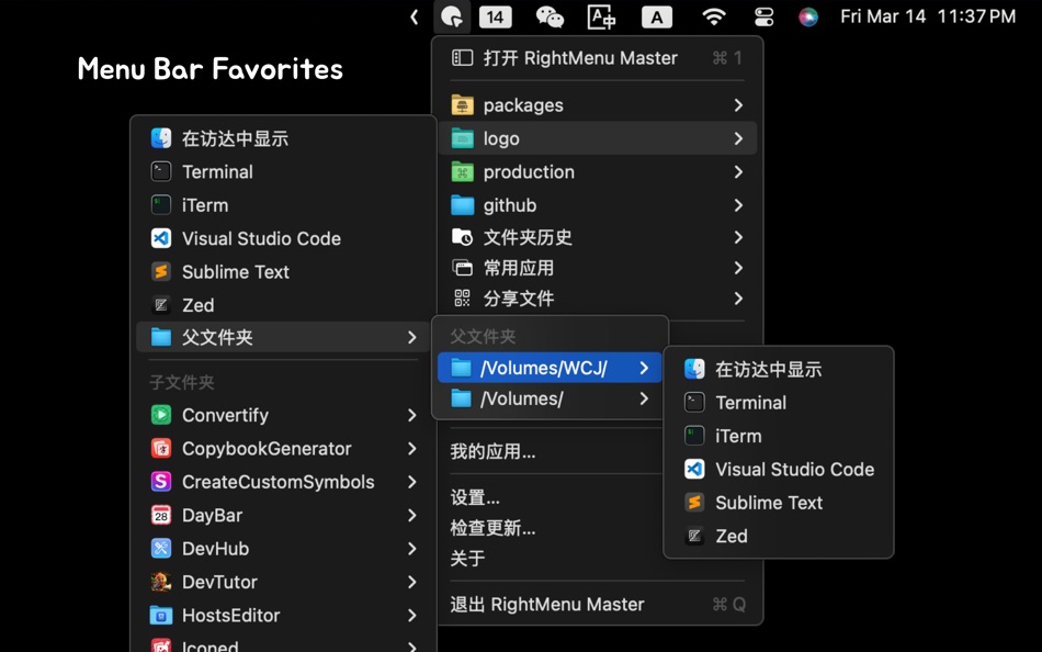 #2. Menuist: Right-Click & MenuBar (macOS) 게시자: 楚江 王