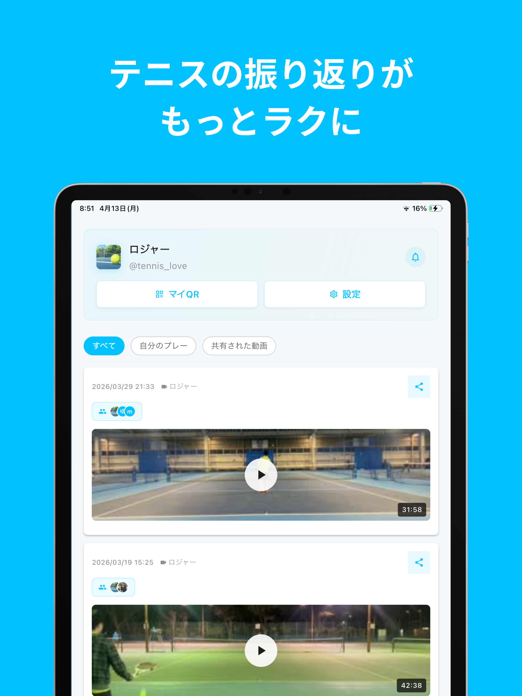 ボレモ screenshot 7