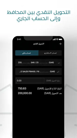 BSF Capital Tadawul screenshot 4
