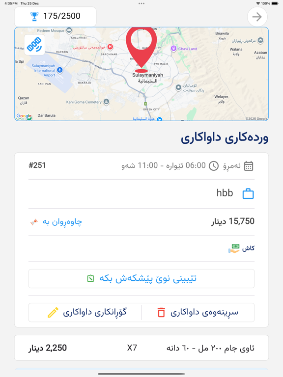 JAAM Water iPad screenshot 9 - Food & Drink app
