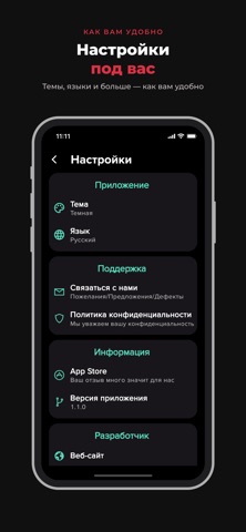 Без вредных привычек: дни iPhone screenshot 4