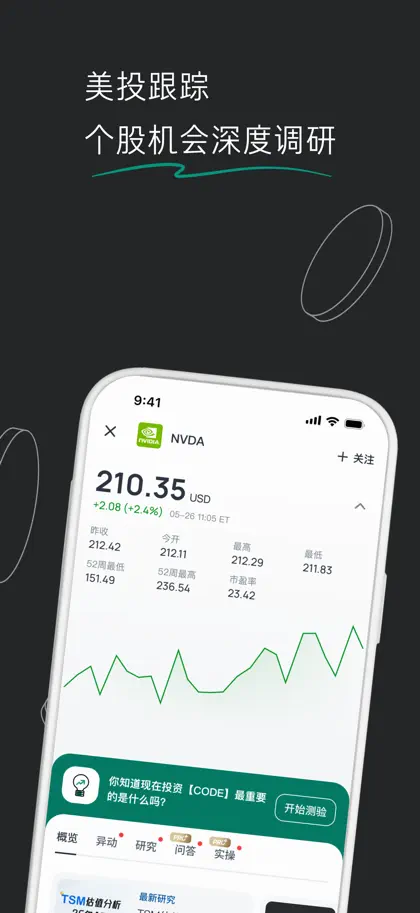 Screenshot 3 di 6 di 美投App