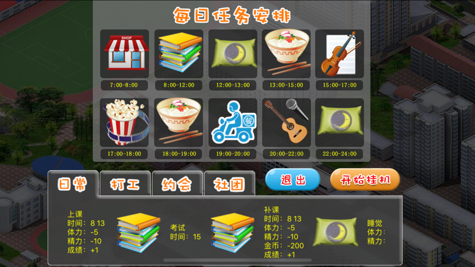 #6. 推理恋爱:高自由度养成galgame (iOS) بواسطة: 沐源 李