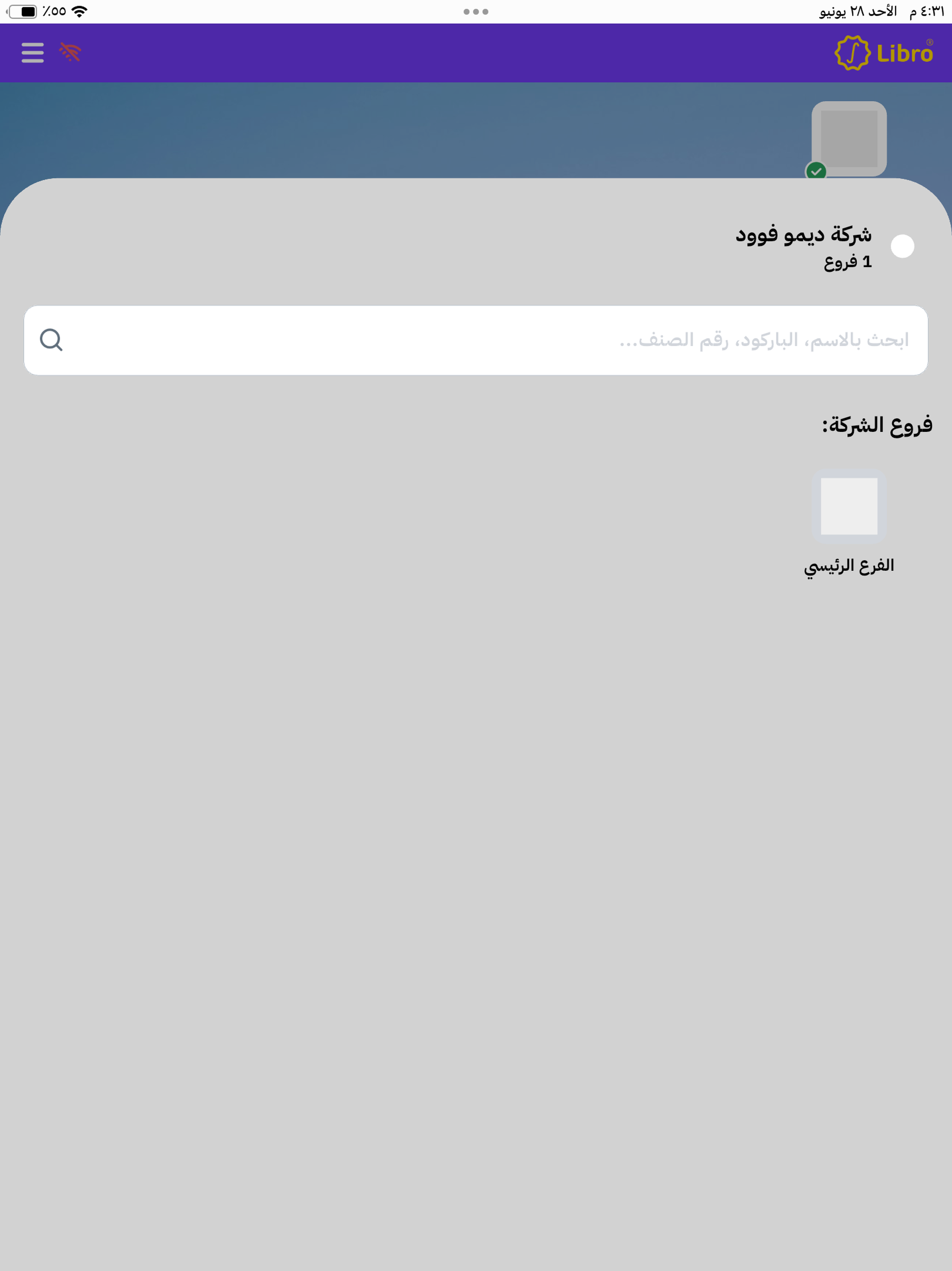 Libro Pos screenshot 11