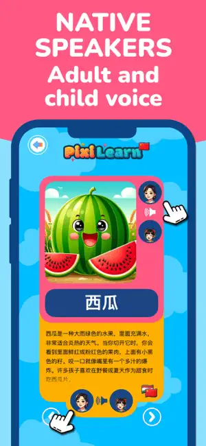 PixiLearn - Chinese FlashCards screenshot 3