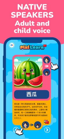 PixiLearn - Chinese FlashCards Screenshot 3 of 9