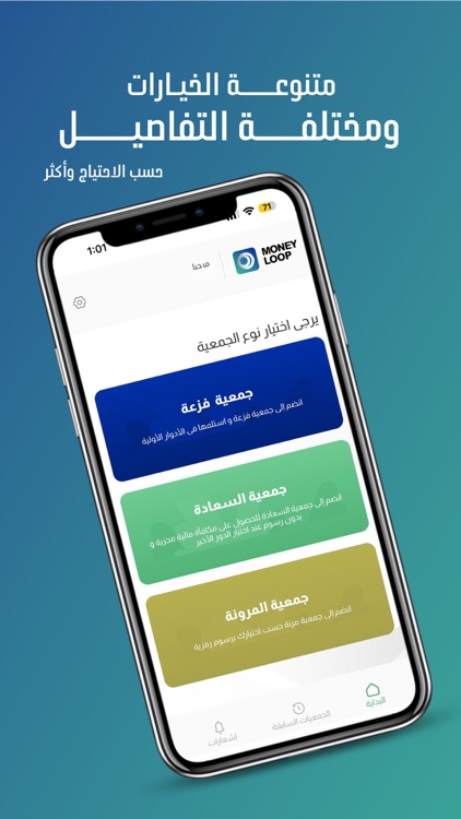 Money Loop | موني لوب screenshot-3
