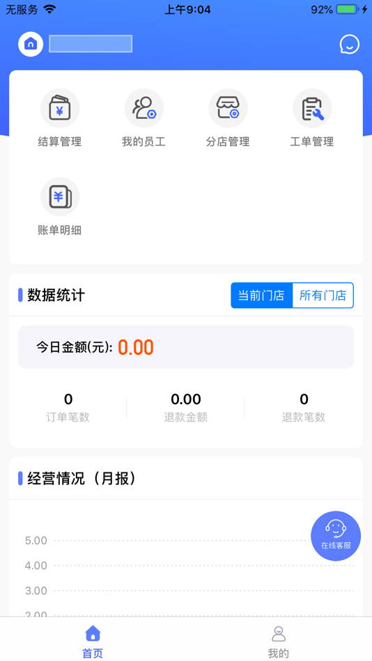 #1. 致富星商服 (iOS) 由: Guangdong YinHuaFu Information Technology Co.,Ltd.