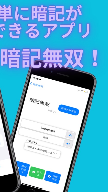 自分で作る単語帳〜暗記無双〜