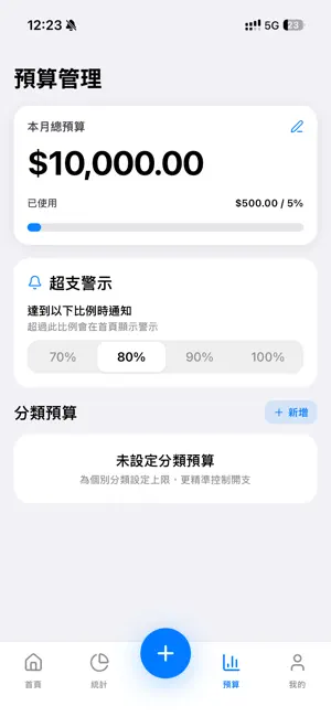 Budget+ screenshot 3