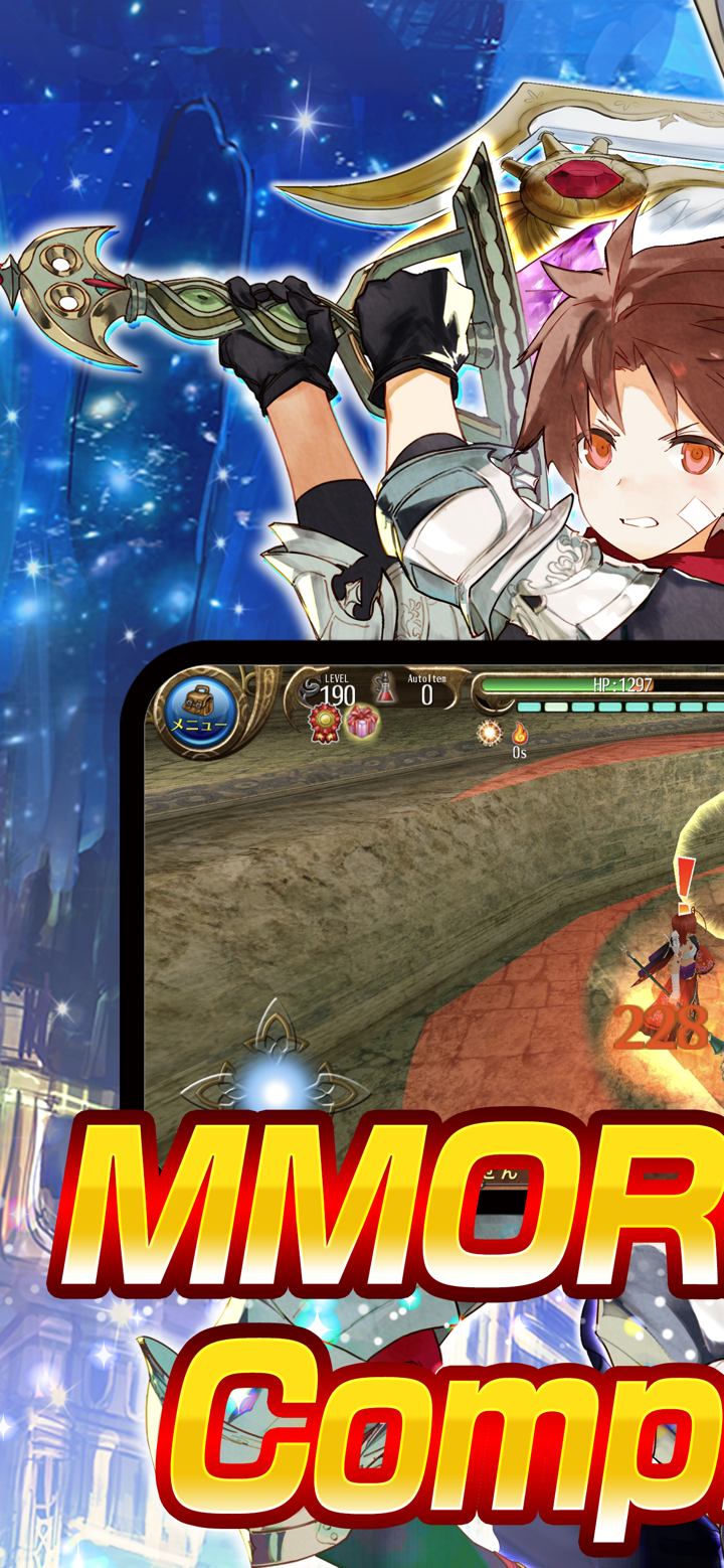 Toram Online screenshot 1