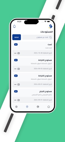 تاجر الوصل iPhone screenshot