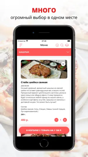 BRISKET | Белоярский screenshot 1